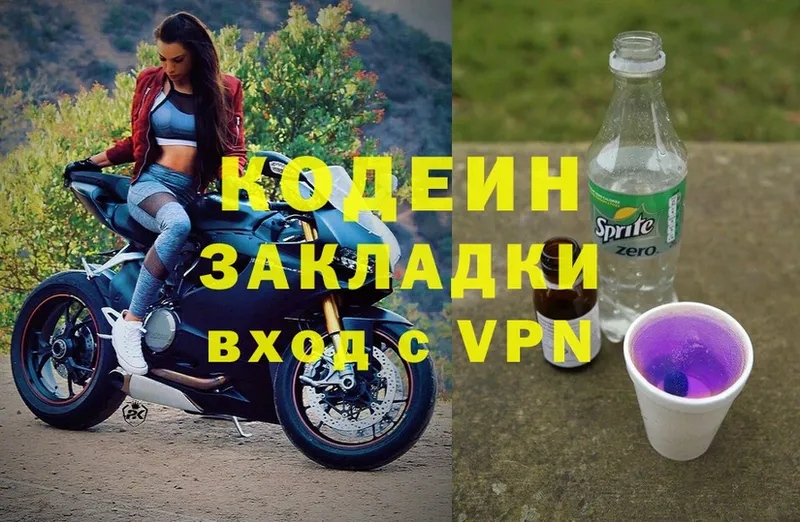 цена наркотик  Асбест  Codein Purple Drank 